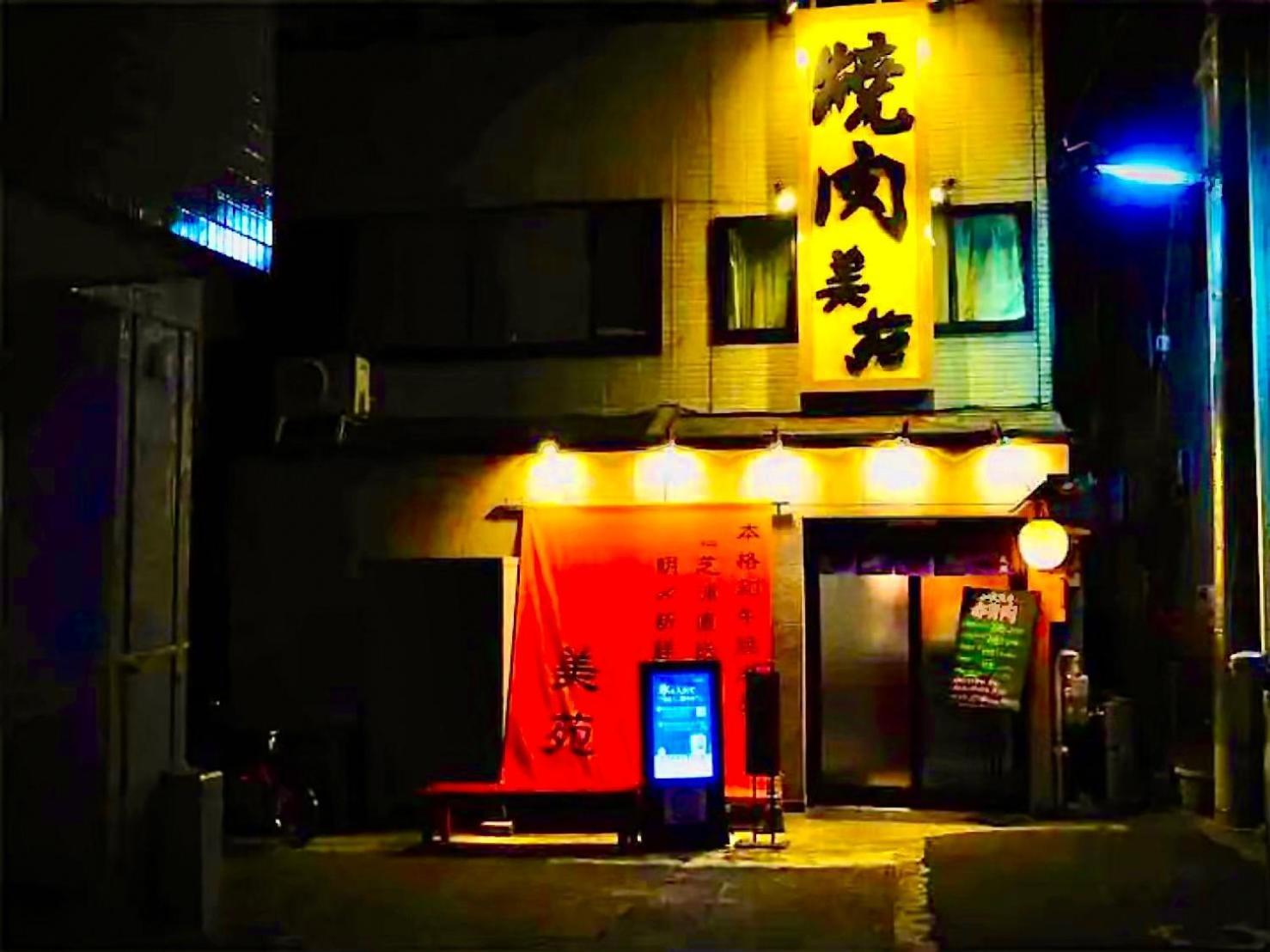 Apartamento Eternity House 新宿大久保 Tokio Exterior foto